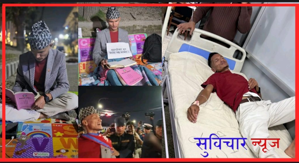 सुदुरपश्चिमको न्यायको लागि संघर्षरत २३ वर्षिय युवा-मदन बुढा