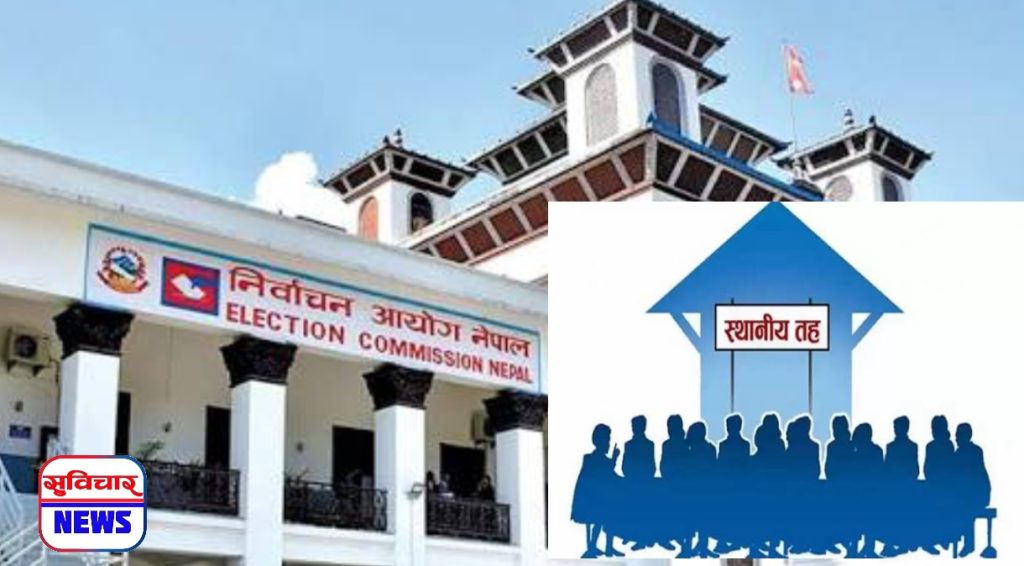 निर्वाचन आयोगको आग्रह: स्थानीय तहका जनप्रतिनिधिलाई निर्वाचनमा सहभागी नहुन निर्देशन